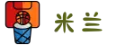 米兰·(milan)中国官方网站